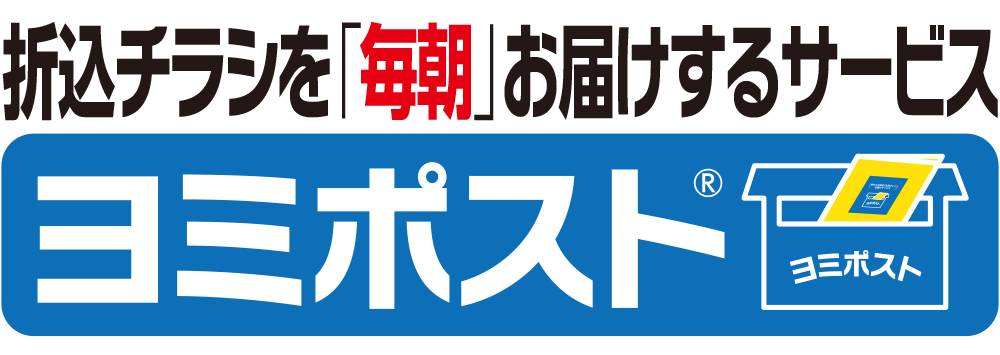 ヨミポスト® Logo